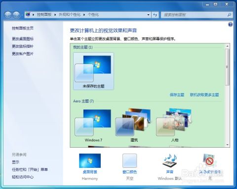 华为电脑护眼怎么开关(华为电脑护眼模式开关设置详解)