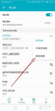 华为电脑怎么更改dns(华为电脑如何更改DNS设置,详细步骤与操作指南) 华为电脑怎么更改dns(华为电脑如何更改DNS设置,详细步骤与操作指南)