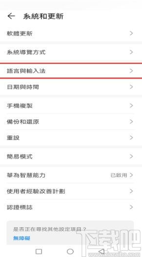 华为电脑怎么设置繁体(华为电脑设置繁体字，详细步骤与操作指南)
