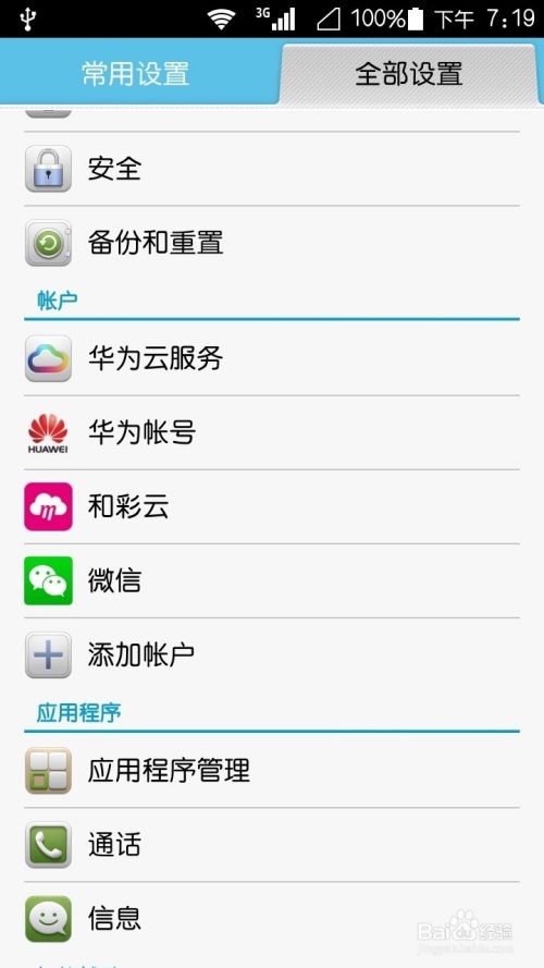 华为怎么下载电脑版本(华为电脑版本应用下载指南) 华为怎么下载电脑版本(华为电脑版本应用下载指南)