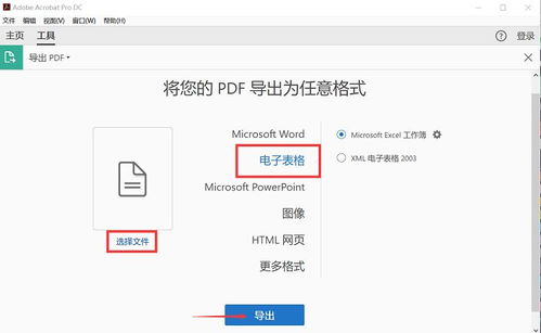 华为电脑表格怎么发送(华为电脑表格发送指南,轻松掌握操作步骤) 华为电脑表格怎么发送(华为电脑表格发送指南,轻松掌握操作步骤)