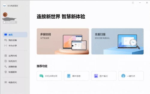 华为电脑怎么刷鸿蒙(华为电脑如何刷入鸿蒙操作系统,详细步骤与注意事项) 华为电脑怎么刷鸿蒙(华为电脑如何刷入鸿蒙操作系统,详细步骤与注意事项)