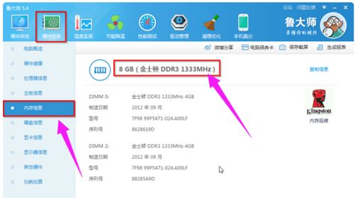 怎么知道华为电脑内存(华为电脑内存检测与识别全攻略) 怎么知道华为电脑内存(华为电脑内存检测与识别全攻略)