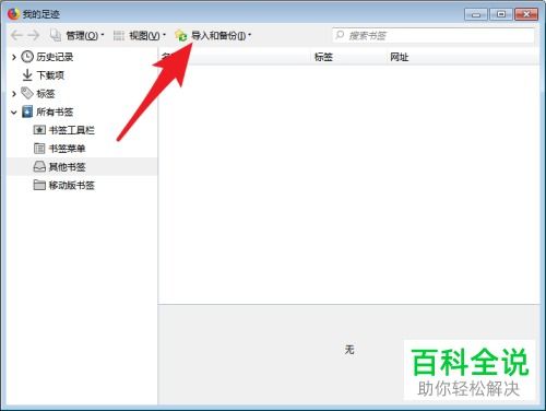 华为电脑怎么下载火狐(华为电脑下载火狐浏览器的详细步骤指南) 华为电脑怎么下载火狐(华为电脑下载火狐浏览器的详细步骤指南)