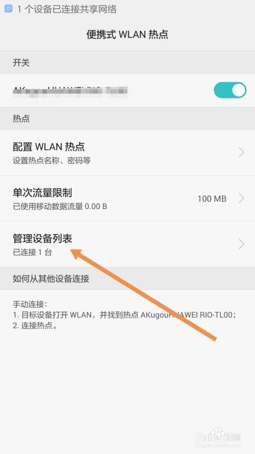 怎么开热点华为电脑(华为电脑如何开启热点功能,详细步骤与操作指南) 怎么开热点华为电脑(华为电脑如何开启热点功能,详细步骤与操作指南)