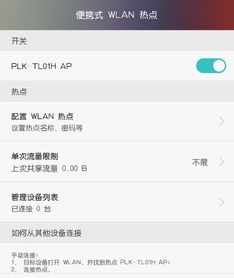华为共享电脑怎么上网(华为共享电脑上网指南,轻松连接网络,畅享数字化世界) 华为共享电脑怎么上网(华为共享电脑上网指南,轻松连接网络,畅享数字化世界)