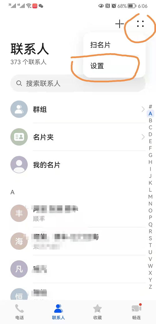 华为手机怎么同步电脑(华为手机与电脑的同步操作指南) 华为手机怎么同步电脑(华为手机与电脑的同步操作指南)