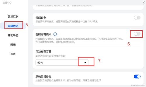 华为电脑怎么关掉共享(华为电脑如何关闭共享功能) 华为电脑怎么关掉共享(华为电脑如何关闭共享功能)