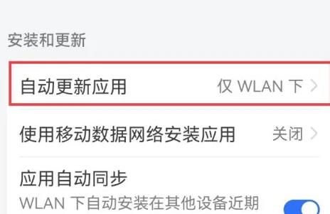 华为电脑怎么应用更新(华为电脑应用更新的方法与步骤) 华为电脑怎么应用更新(华为电脑应用更新的方法与步骤)