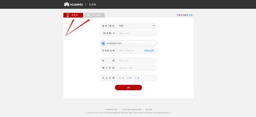 电脑怎么查询华为账号(如何查询华为账号在电脑上的操作指南) 电脑怎么查询华为账号(如何查询华为账号在电脑上的操作指南)