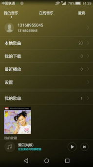 华为电脑怎么下歌(华为电脑如何下载歌曲,简单操作指南) 华为电脑怎么下歌(华为电脑如何下载歌曲,简单操作指南)
