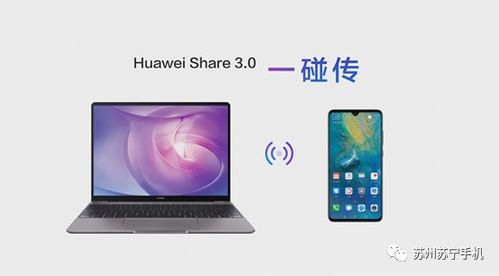 华为怎么电脑手机直传(华为电脑手机直传,无缝连接,高效传输的新时代) 华为怎么电脑手机直传(华为电脑手机直传,无缝连接,高效传输的新时代)