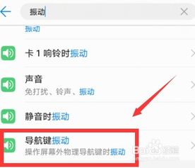 华为电脑震动怎么关闭(华为电脑震动关闭方法详解) 华为电脑震动怎么关闭(华为电脑震动关闭方法详解)