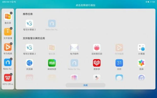 华为云端电脑怎么分屏(华为云端电脑分屏操作指南) 华为云端电脑怎么分屏(华为云端电脑分屏操作指南)