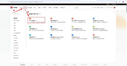 电脑怎么用华为云(华为云与电脑,无缝连接的云端之旅) 电脑怎么用华为云(华为云与电脑,无缝连接的云端之旅)