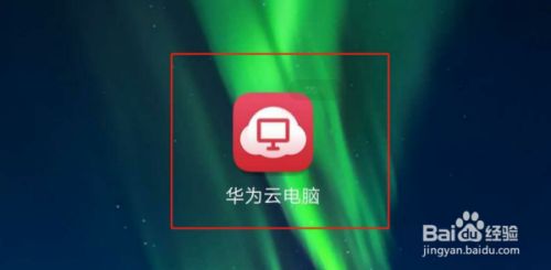 联想电脑怎么下华为(联想电脑上下载华为应用的全攻略)