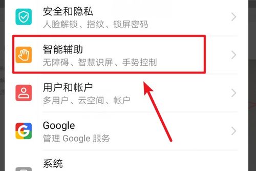华为电脑怎么截图图片(华为电脑截图图片的方法详解)