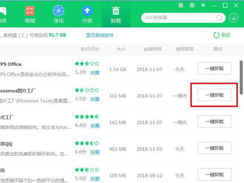 华为电脑怎么卸载搜狗(华为电脑上卸载搜狗的步骤详解) 华为电脑怎么卸载搜狗(华为电脑上卸载搜狗的步骤详解)