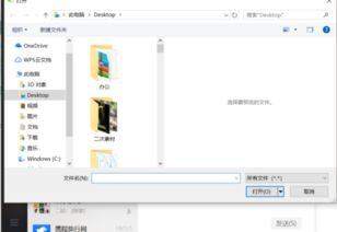 华为手机怎么电脑文件(华为手机与电脑文件互传,简单操作指南) 华为手机怎么电脑文件(华为手机与电脑文件互传,简单操作指南)