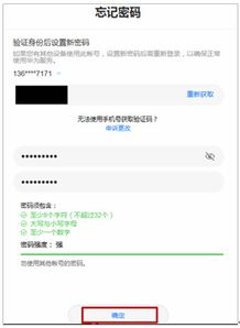 华为电脑怎么换掉密码(华为电脑如何更改密码—轻松掌握换密码的步骤) 华为电脑怎么换掉密码(华为电脑如何更改密码—轻松掌握换密码的步骤)