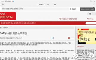 华为电脑收音怎么设置(华为电脑收音设置详解,轻松搞定音频输入问题) 华为电脑收音怎么设置(华为电脑收音设置详解,轻松搞定音频输入问题)