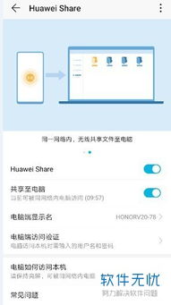 华为电脑怎么查找网络(华为电脑网络查找指南,轻松连接互联网) 华为电脑怎么查找网络(华为电脑网络查找指南,轻松连接互联网)