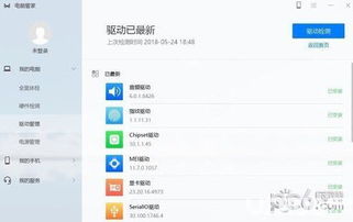 电脑华为管家怎么关闭(电脑华为管家关闭步骤详解) 电脑华为管家怎么关闭(电脑华为管家关闭步骤详解)