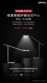 华为台灯电脑怎么开(华为台灯电脑一体化设备使用指南,如何开启台灯电脑) 华为台灯电脑怎么开(华为台灯电脑一体化设备使用指南,如何开启台灯电脑)