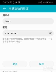 电脑怎么传到华为手机(电脑数据如何轻松传输至华为手机) 电脑怎么传到华为手机(电脑数据如何轻松传输至华为手机)
