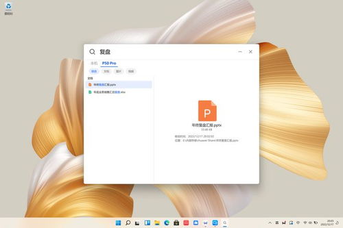 华为电脑怎么合ppt(华为电脑PPT合并指南,轻松掌握制作技巧) 华为电脑怎么合ppt(华为电脑PPT合并指南,轻松掌握制作技巧)