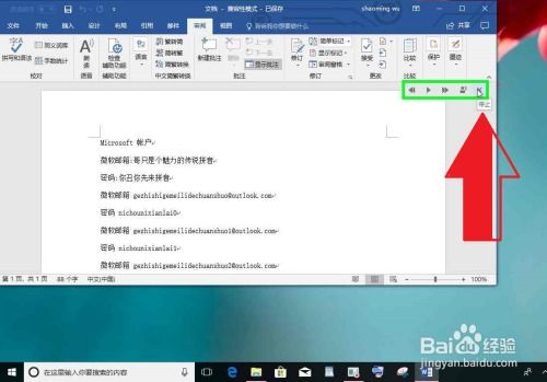 华为电脑world怎么保存(华为电脑World文档保存方法与技巧) 华为电脑world怎么保存(华为电脑World文档保存方法与技巧)