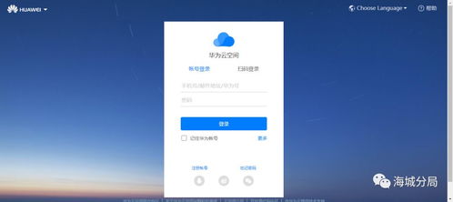 华为商城怎么绑定电脑(华为商城绑定电脑全攻略,轻松实现一站式购物体验) 华为商城怎么绑定电脑(华为商城绑定电脑全攻略,轻松实现一站式购物体验)