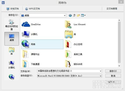 华为电脑wps怎么卸载(华为电脑WPS卸载步骤详解) 华为电脑wps怎么卸载(华为电脑WPS卸载步骤详解)