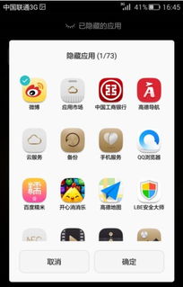 华为电脑怎么隐藏app(华为电脑如何隐藏应用程序,方法与步骤详解) 华为电脑怎么隐藏app(华为电脑如何隐藏应用程序,方法与步骤详解)