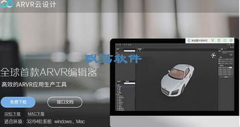 电脑怎么下载华为vr(华为VR下载指南,从电脑端轻松获取虚拟现实体验) 电脑怎么下载华为vr(华为VR下载指南,从电脑端轻松获取虚拟现实体验)