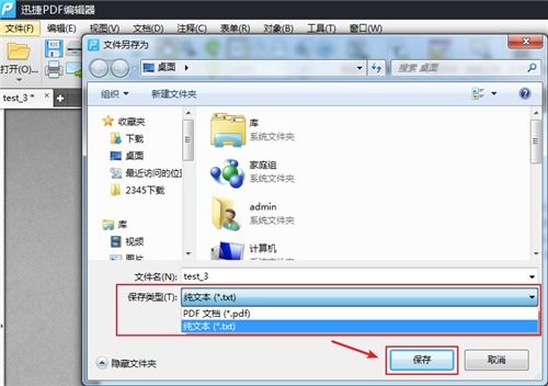 华为电脑pdf怎么转换(华为电脑PDF转换全攻略,轻松实现文件格式的转换) 华为电脑pdf怎么转换(华为电脑PDF转换全攻略,轻松实现文件格式的转换)
