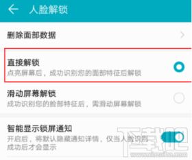 华为电脑怎么设置人脸(华为电脑人脸识别设置详解) 华为电脑怎么设置人脸(华为电脑人脸识别设置详解)