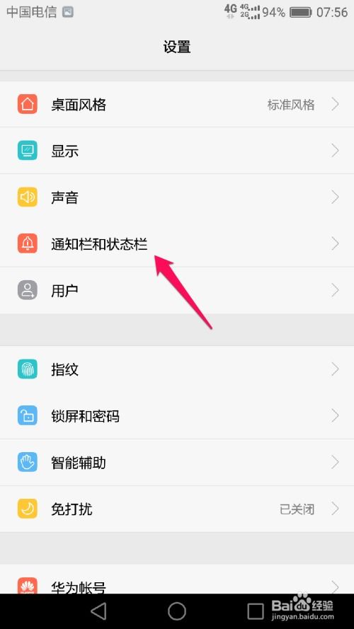 华为电脑怎么关闭弹窗(华为电脑如何关闭弹窗,详细操作指南) 华为电脑怎么关闭弹窗(华为电脑如何关闭弹窗,详细操作指南)