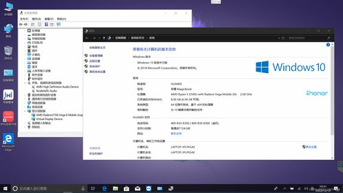 华为电脑怎么显示内存(华为电脑内存显示详解,轻松查看你的电脑内存状况) 华为电脑怎么显示内存(华为电脑内存显示详解,轻松查看你的电脑内存状况)