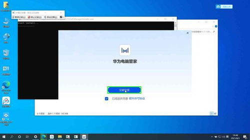 华为电脑管家怎么连接(华为电脑管家连接指南) 华为电脑管家怎么连接(华为电脑管家连接指南)