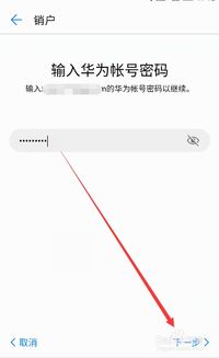 怎么注销华为账号电脑(如何注销华为账号在电脑上的操作) 怎么注销华为账号电脑(如何注销华为账号在电脑上的操作)