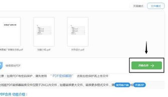 华为电脑pdf怎么合并(华为电脑PDF合并全攻略,轻松搞定文件整合) 华为电脑pdf怎么合并(华为电脑PDF合并全攻略,轻松搞定文件整合)