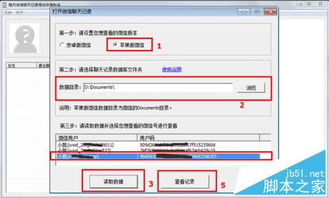 华为电脑id怎么找(华为电脑ID查找方法与解析) 华为电脑id怎么找(华为电脑ID查找方法与解析)
