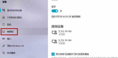 华为怎么关闭电脑触控板(华为电脑触控板关闭方法详解) 华为怎么关闭电脑触控板(华为电脑触控板关闭方法详解)