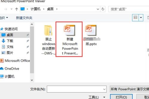 华为电脑ppt怎么放映(华为电脑PPT放映步骤详解)