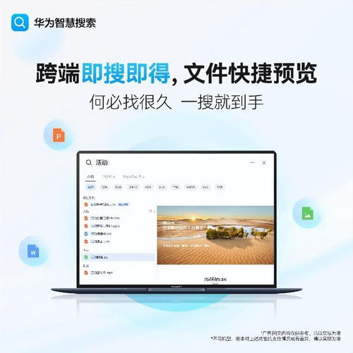 华为怎么电脑在线传输(华为电脑在线传输,高效、便捷的文件传输之道) 华为怎么电脑在线传输(华为电脑在线传输,高效、便捷的文件传输之道)