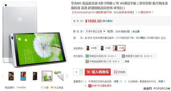 华为平板电脑怎么取消(华为平板电脑取消操作指南) 华为平板电脑怎么取消(华为平板电脑取消操作指南)
