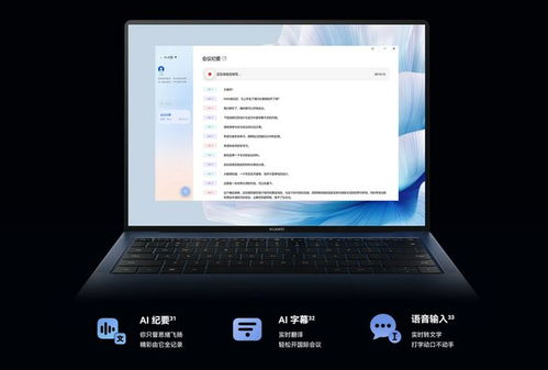 华为电脑缩写怎么写字(华为电脑缩写及其在日常使用中的应用) 华为电脑缩写怎么写字(华为电脑缩写及其在日常使用中的应用)