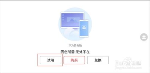 华为电脑模式怎么下滑(华为电脑模式下滑操作指南) 华为电脑模式怎么下滑(华为电脑模式下滑操作指南)