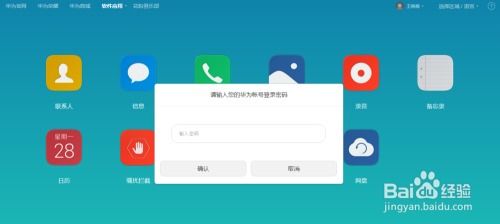 华为电脑扫雷怎么找(华为电脑扫雷游戏寻找指南) 华为电脑扫雷怎么找(华为电脑扫雷游戏寻找指南)